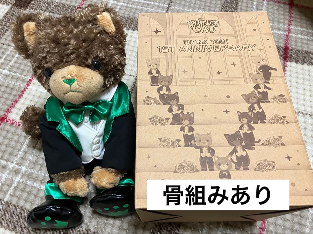 PRINCE CAT ヴェルデ うたの☆プリンスさまっ♪ PRINCE CAT スペシャルVer.「ヴェルデ