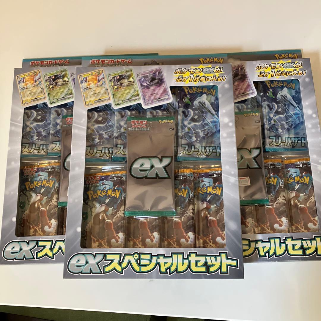 ポケモンカードゲーム exスペシャルセット　3個セット ポケカ】スカーレット＆バイオレット exスペシャルセット 抽選・予約情報