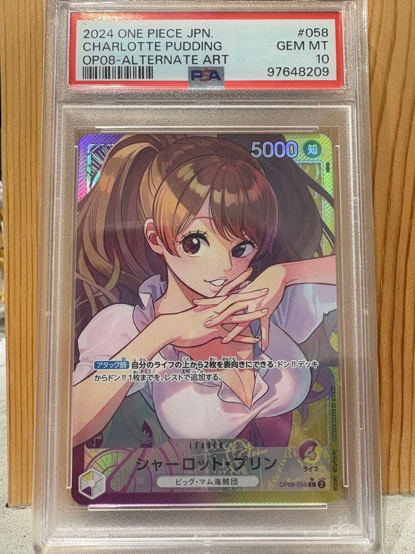 シャーロット・プリン リーパラ PSA10 - メルカリ