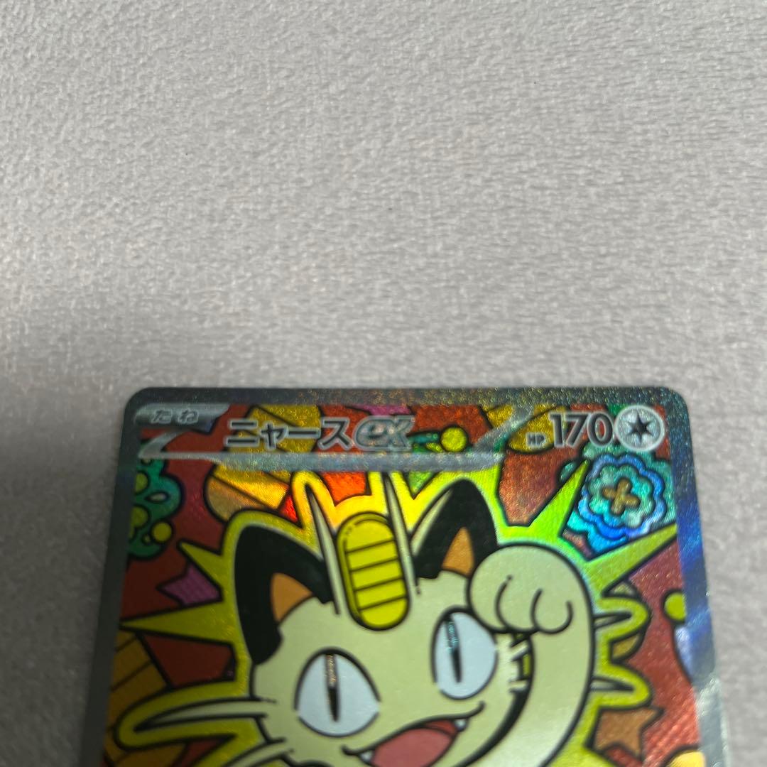 ムニキスゼロ ニャース SAR