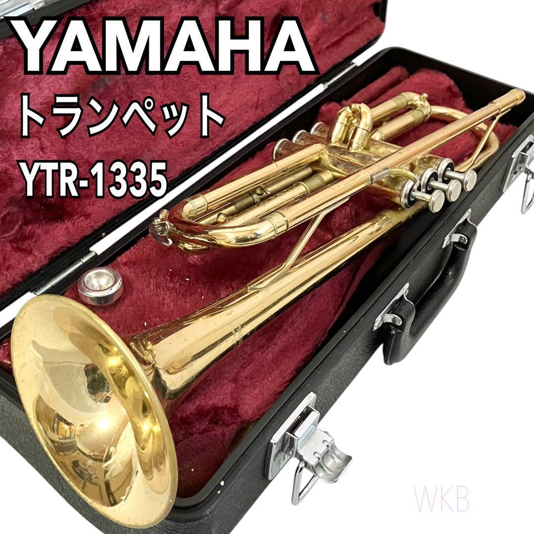 YAMAHA トランペット YTR-1335 管楽器 ヤマハ ケース付 吹奏楽 2026年最新】ytr-1335の人気アイテム - メルカリ