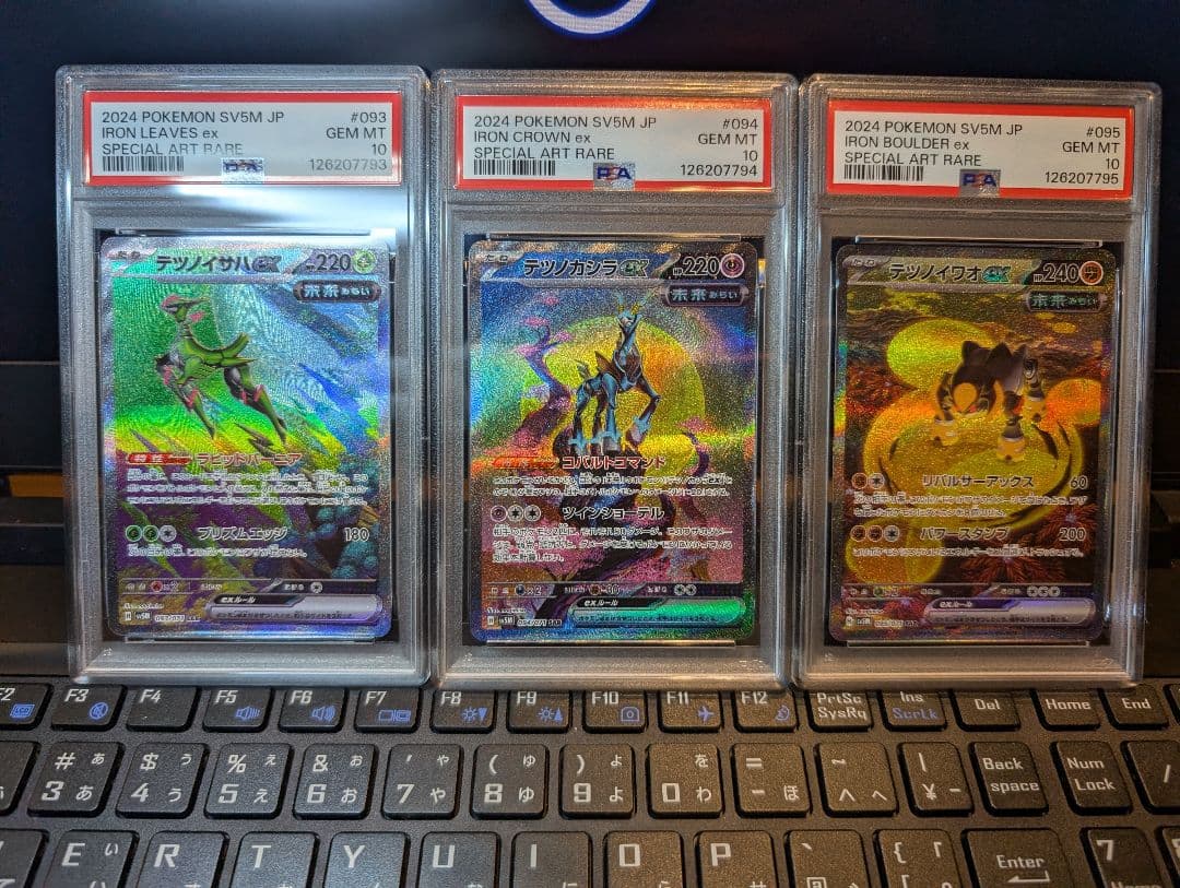 PSA10 テツノイサハ テツノカシラ テツノイワオ ex 3連番 テツノイワオex テツノイサハex テツノカシラex SR 3枚セット 3枚の