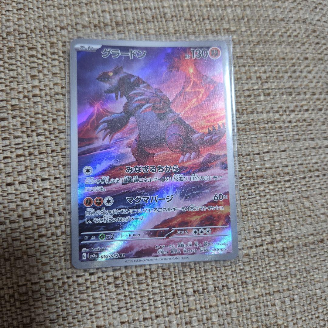 グラードン AR SV3a レイジングサーフ 069/062 - メルカリ