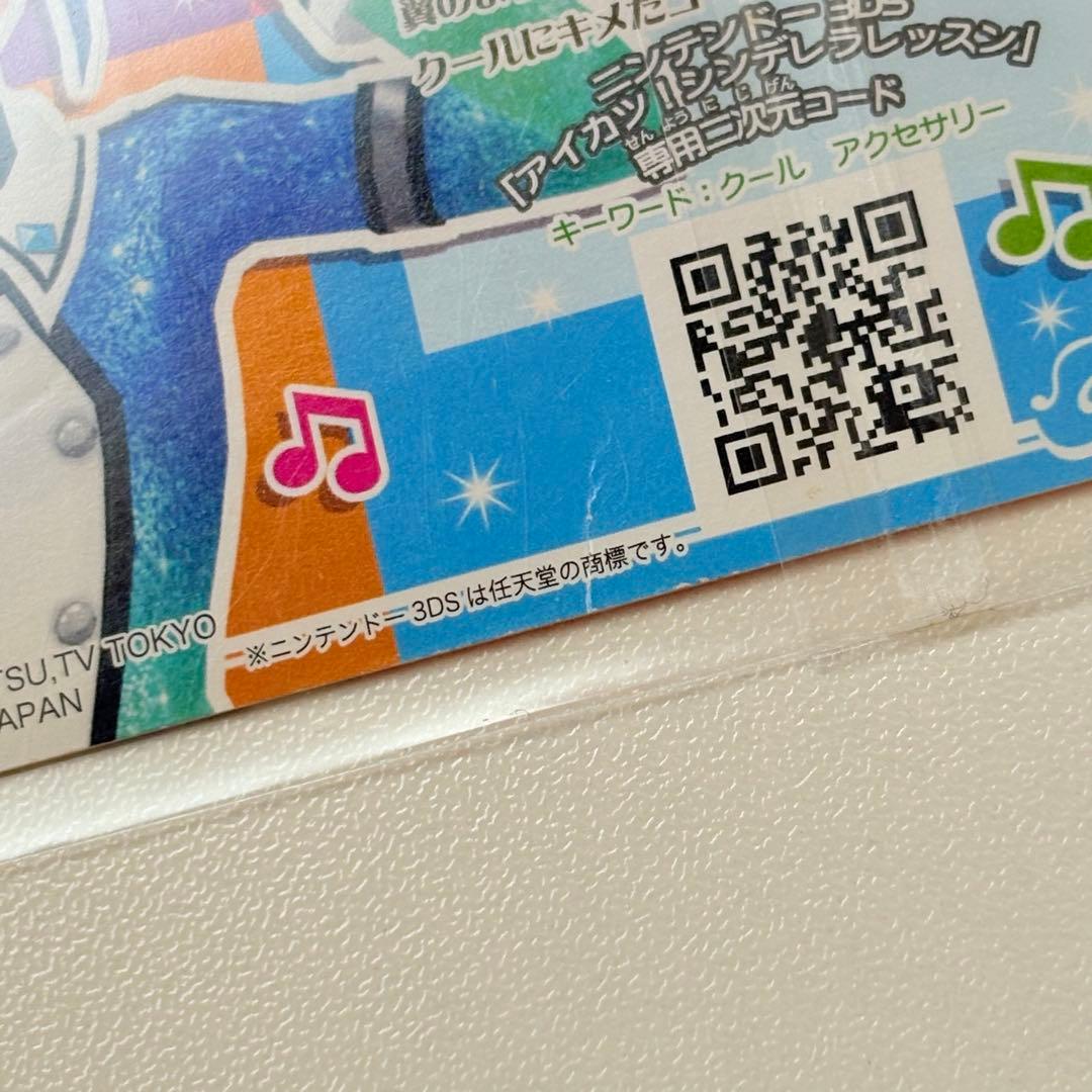 匿名配送】アイカツ パイロットガールアクセサリー ブラックウィング