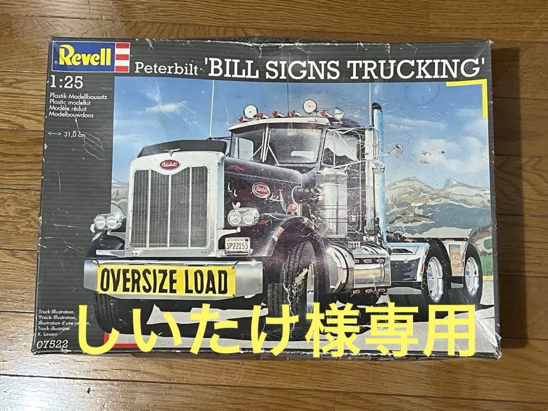 revell ピータービルト bill signs trucking プラモデル revell ピータービルト bill signs trucking プラモデル - メルカリ