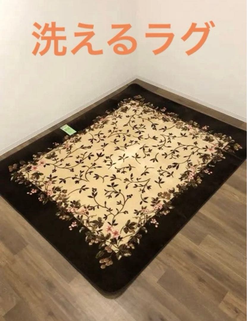 ねねちゃん⭐️展示品☆ホットカーペットカバー 200×250 洗えるラグ サヤンサヤン ゴブラン織 ラグ カーペット 約 3畳 用 200x250 激安