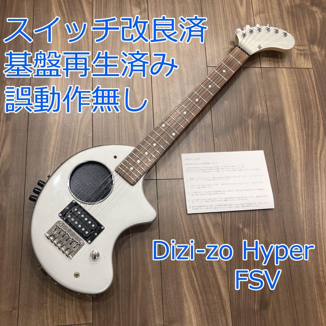フェルナンデス DIGI-ZO HYPER FSV ZO-3 コンデンサ交換済 フェルナンデス DIGI-ZO HYPER FSV ZO-3 コンデンサ交換済 - メルカリ