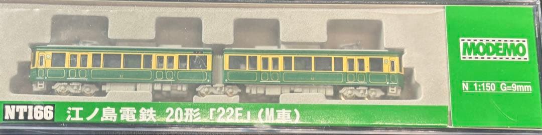 MODEMO 江ノ島電鉄 20形 22F MODEMO】江ノ島電鉄20形（22F）2020年9月発売 | モケイテツ