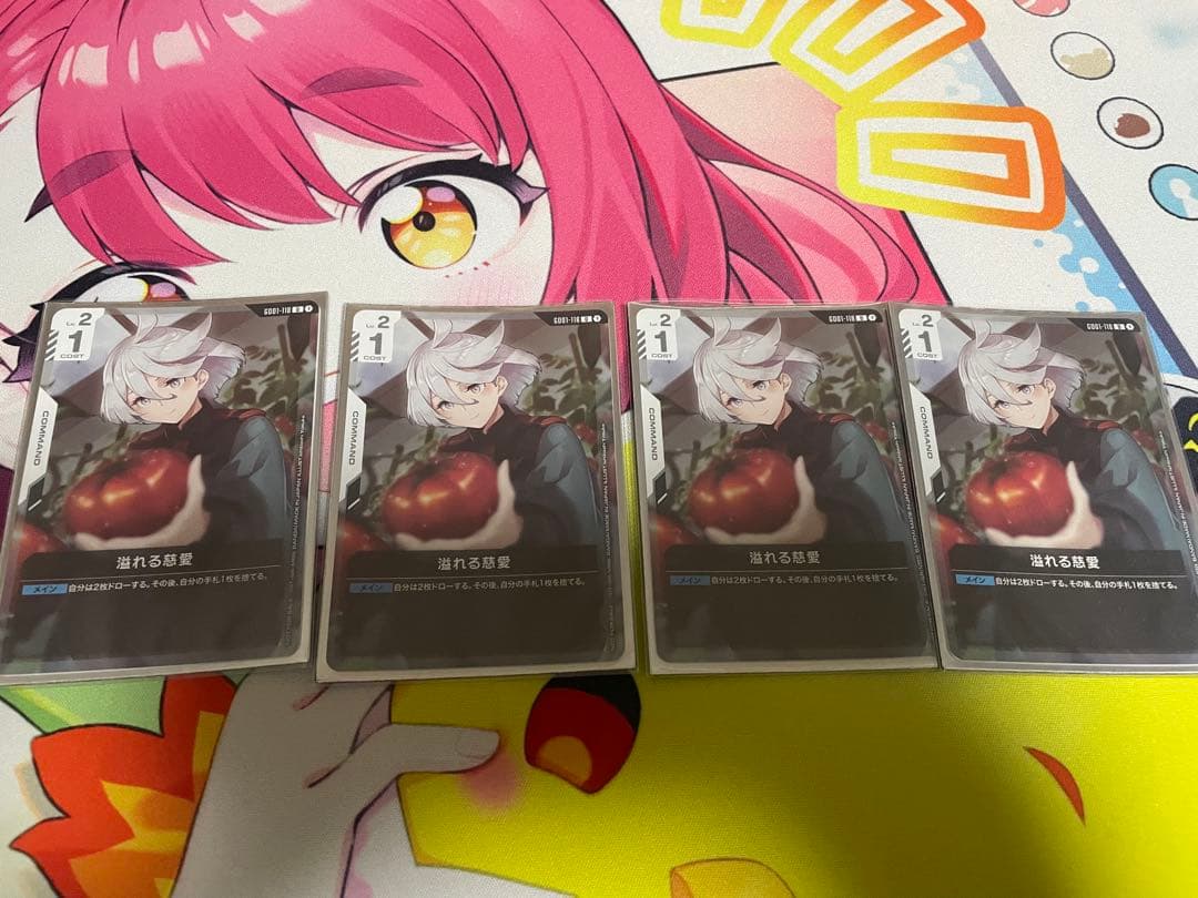 溢れる慈愛　プロモ　4枚セット　らくらくメルカリ便 ガンダムカードゲーム 溢れる慈愛 4枚 - メルカリ