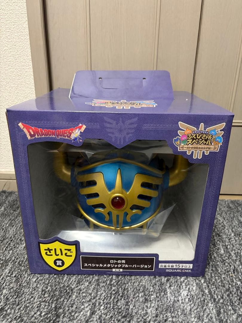 【新品未開封】 一番くじ　さいご賞 ドラゴンクエスト ロトの兜フィギュア ドラクエ ドラゴンクエスト ふくびき所スペシャル さいご賞 ロトの兜