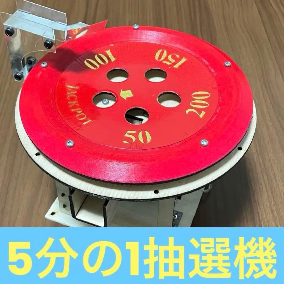 自作メダルゲーム　抽選機 自作抽選機の製作方法を紹介！ | TikTok