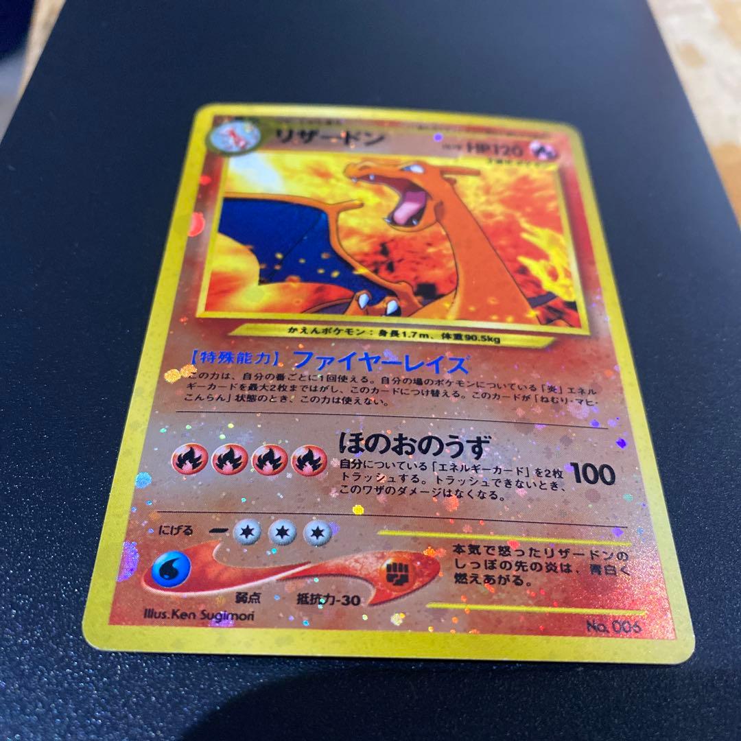 リザードンプレミアムファイル2: 旧裏[neoP2 No.006] リザードンプレミアムファイル2: 旧裏[neoP2 No.006] - メルカリ