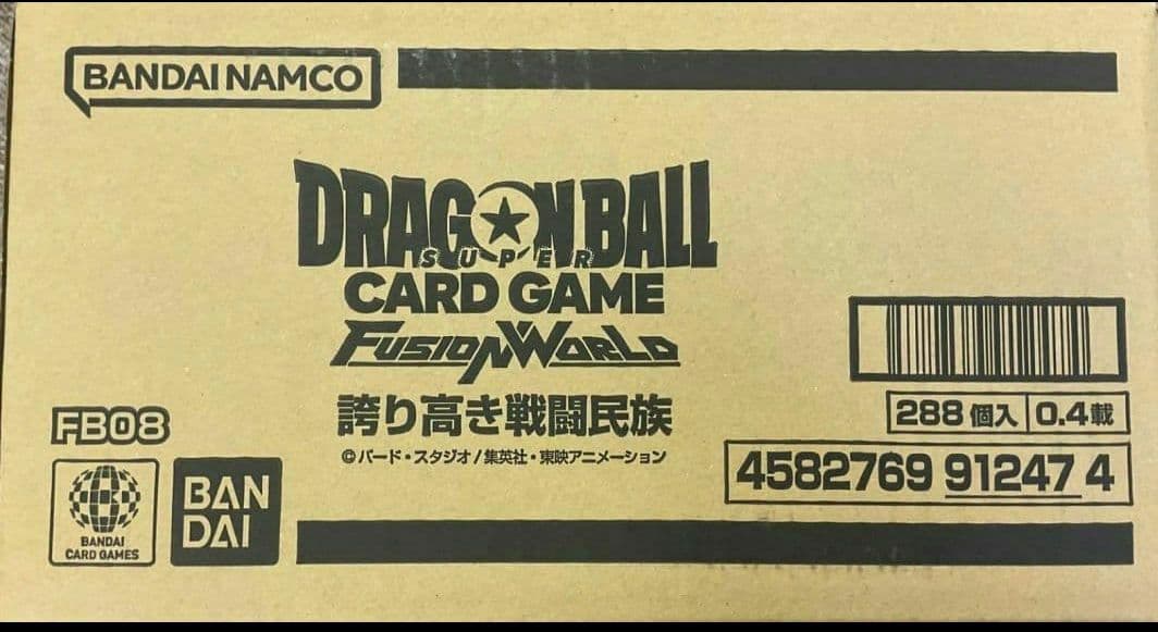 フュージョンワールド 誇り高き戦闘民族 バンダイ 商品・サービスサイト | ドラゴンボールスーパーカードゲーム