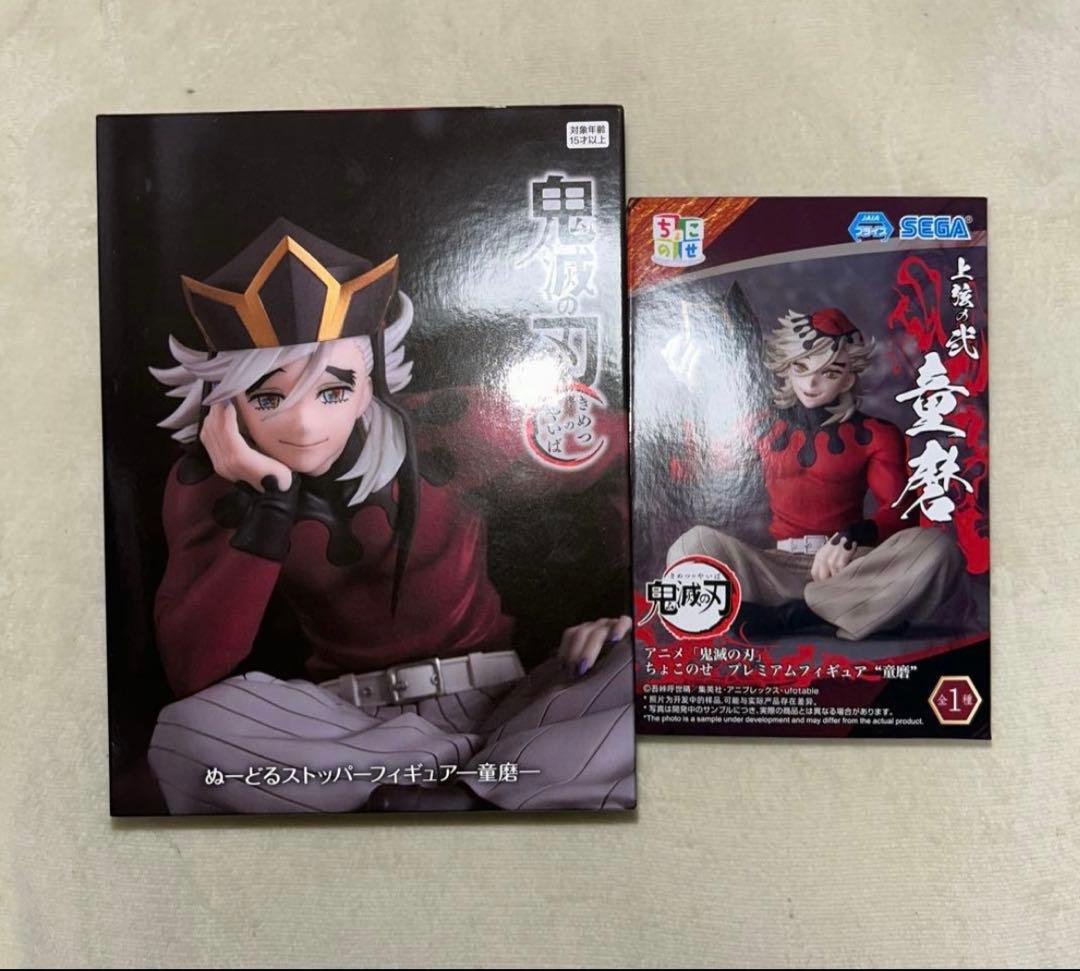 鬼滅の刃　童磨　ぬーどるストッパーフィギュア　ラウンドワン限定　ちょこのせ 中古 未開封品 ぬーどるストッパーフィギュア 鬼滅の刃 童磨 ラウンド