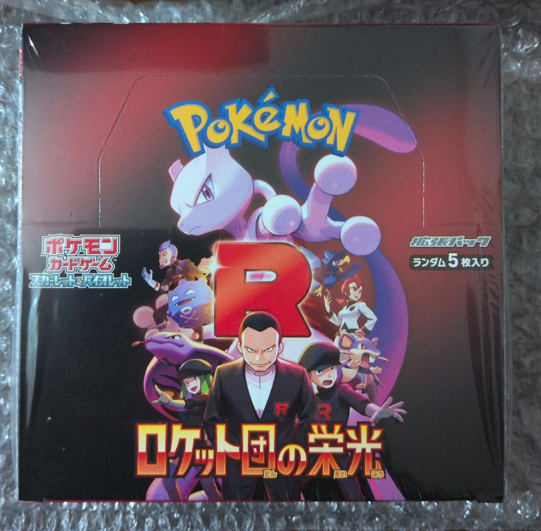 N*p様 ポケモンカードゲーム ロケット団の栄光 BOX シュリンク付き Yahoo!オークション -「ロケット団の栄光 box」の落札相場・落札価格