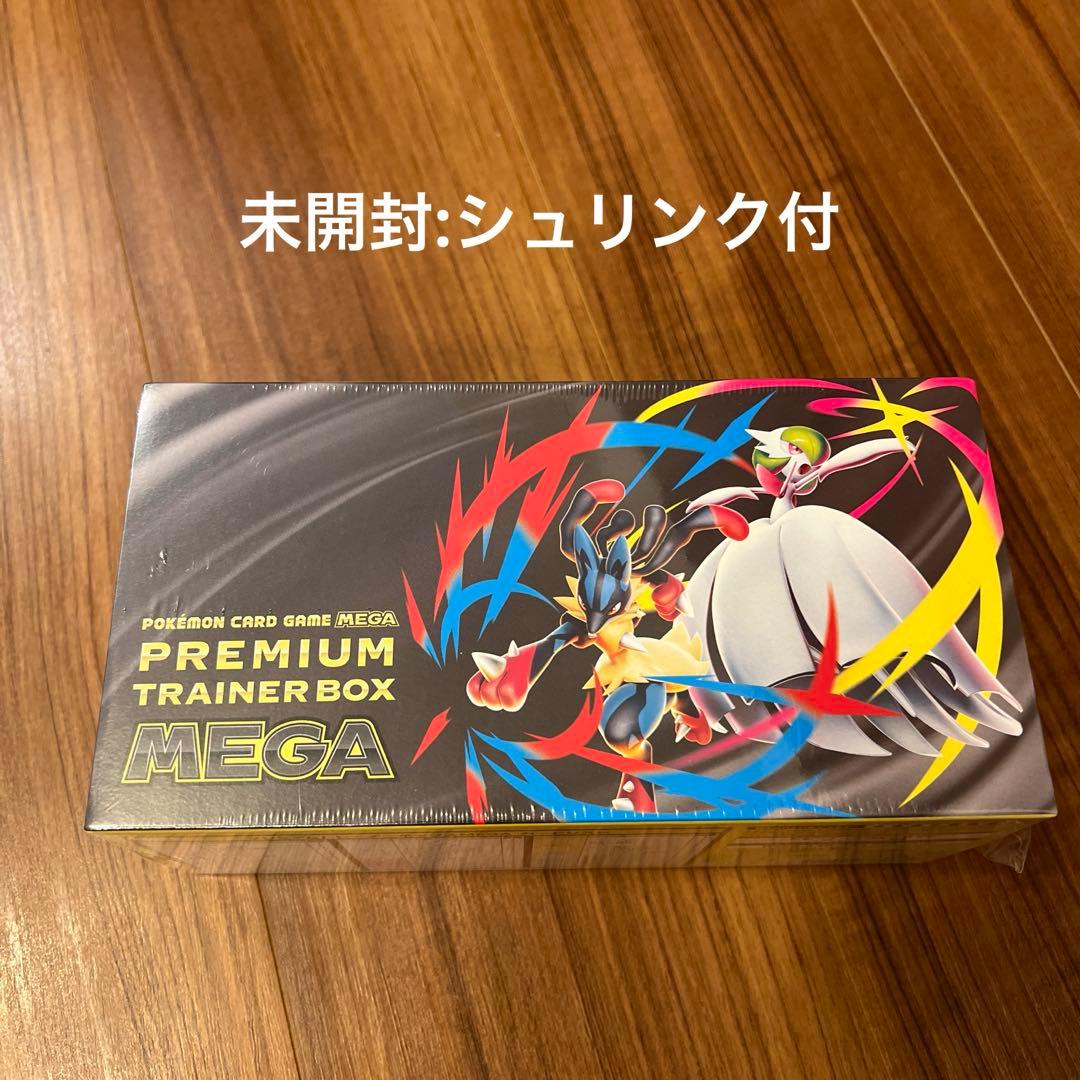 【シュリンク付】ポケモンカード プレミアムトレーナーボックス メガ プレミアムトレーナーボックスMEGA シュリンク付き未開封品買取致し