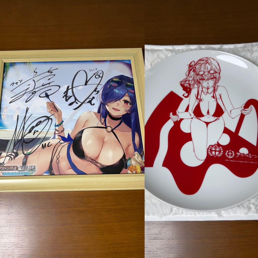 アズールレーン アズレン公式生放送 限定 サイン色紙 お皿 3fd4d846aed45869.jpg