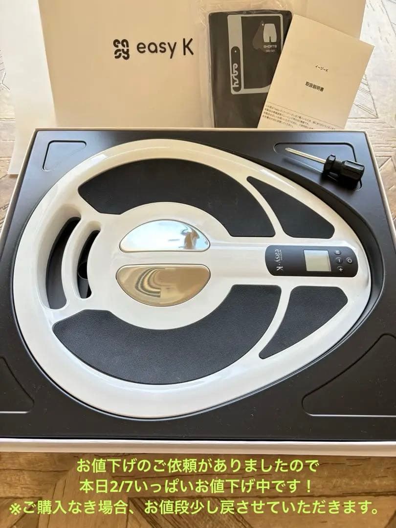 【中古】easyK（骨盤底筋トレーニング用EMS機器）　※新品未開封のスパッツ付 Easy-k]骨盤底筋EMSマシン (フリーサイズのスパッツ付き) | KOBUNSHA
