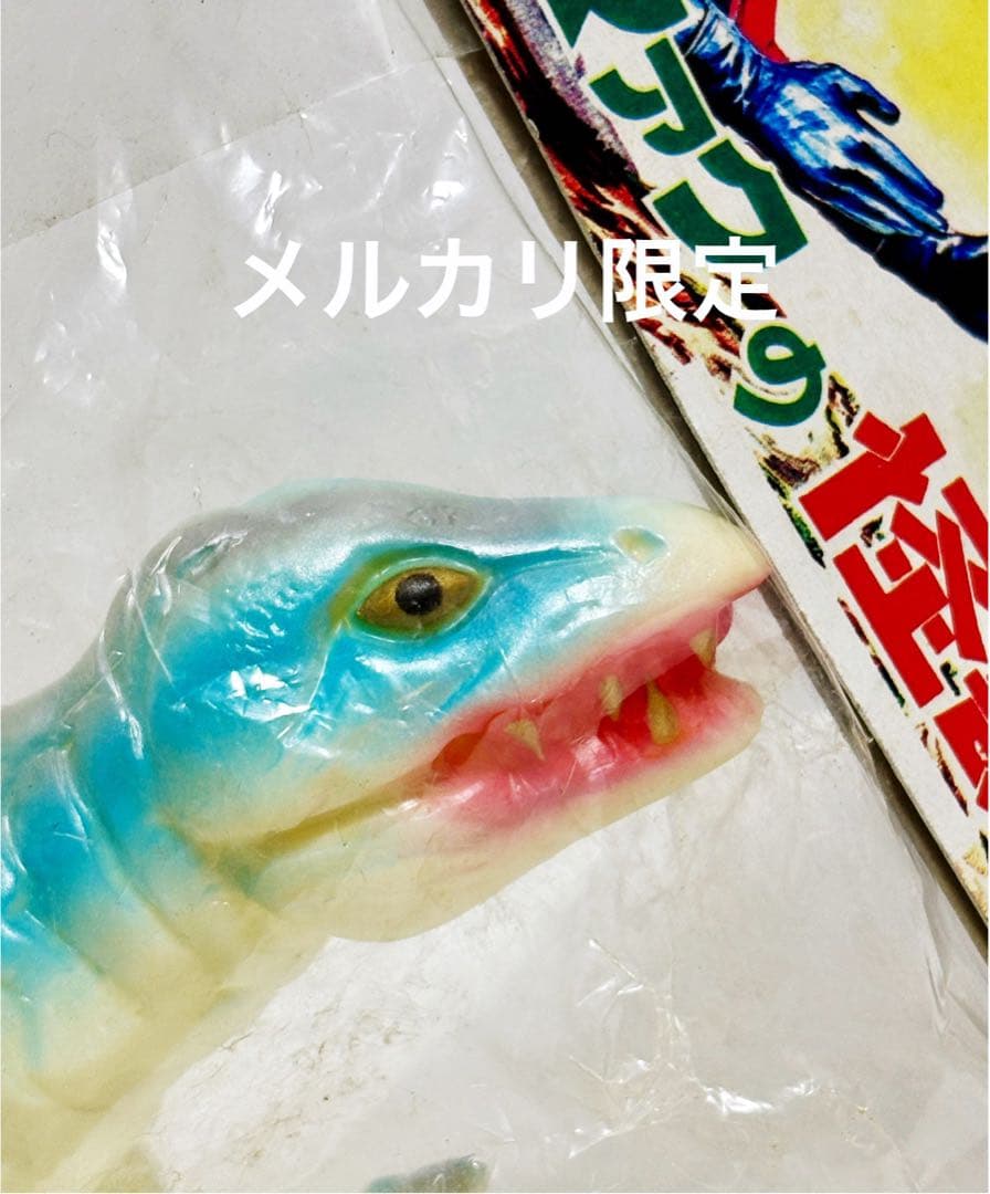 ★一期版　ステゴン　帰って来たウルトラマン　ブルマァク B-CLUB 11月27日(木)11時より受注受付開始】【ブルマァク】S帰ってきた