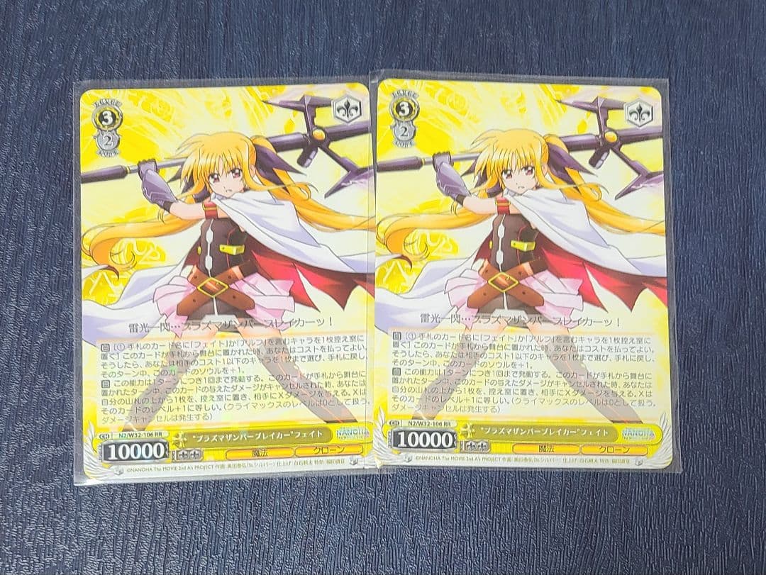 RR　“プラズマザンバーブレイカー”フェイト　2枚　なのは　絶版 2026年最新】“プラズマザンバーブレイカー”フェイトの人気アイテム