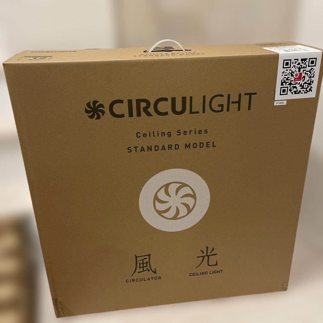 CIRCULIGHT シーリングライト STANDARD MODEL 12畳 楽天市場】＼ポイント10倍／【公式通販】CIRCULIGHT サーキュライト
