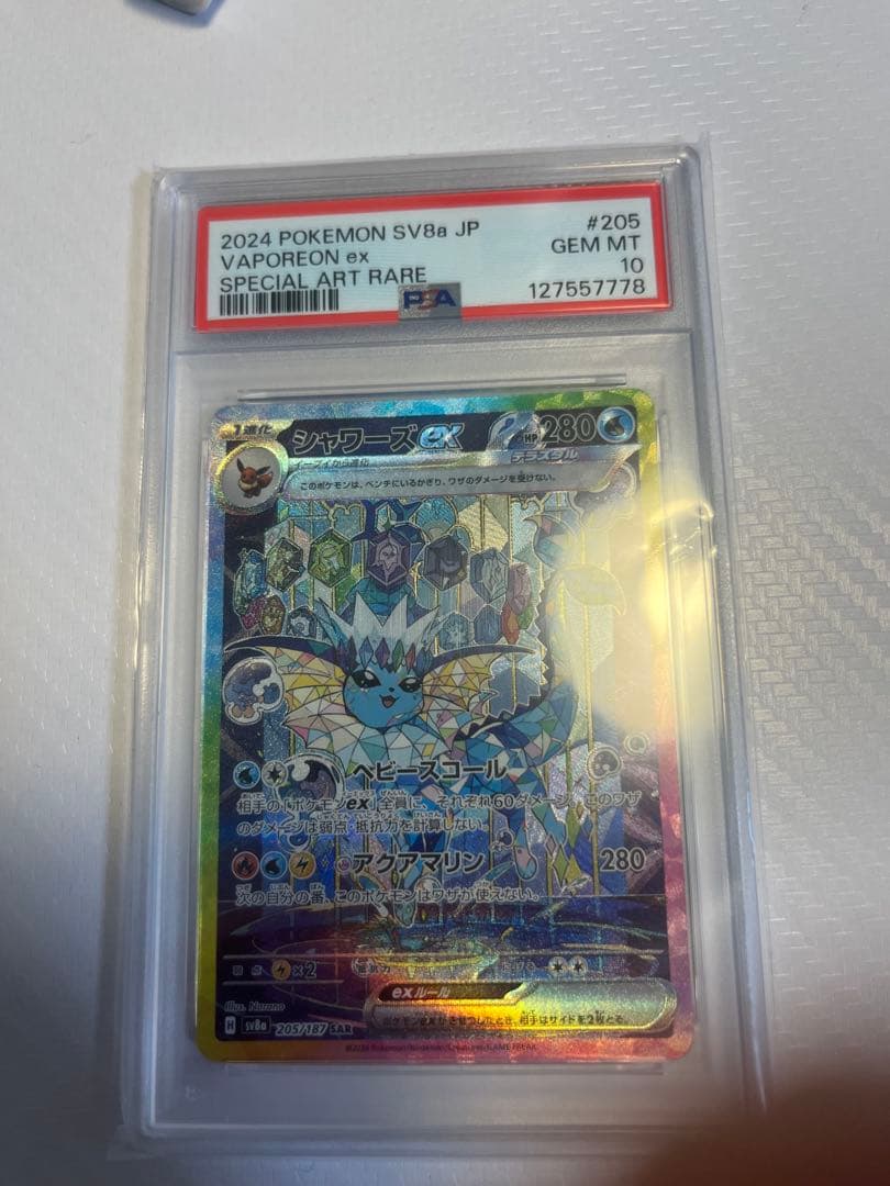 [psa10]シャワーズex SAR SV8a テラスタルフェスex PSA10】シャワーズex SAR SV8a テラスタルフェスex - メルカリ