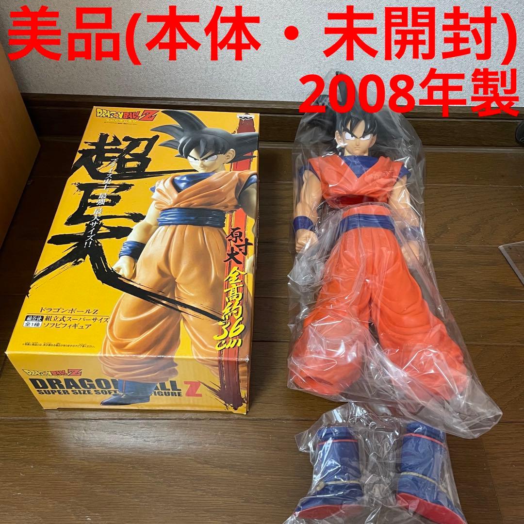 ドラゴンボールZ組立式 スーパーサイズ ソフビ フィギュア 孫悟空