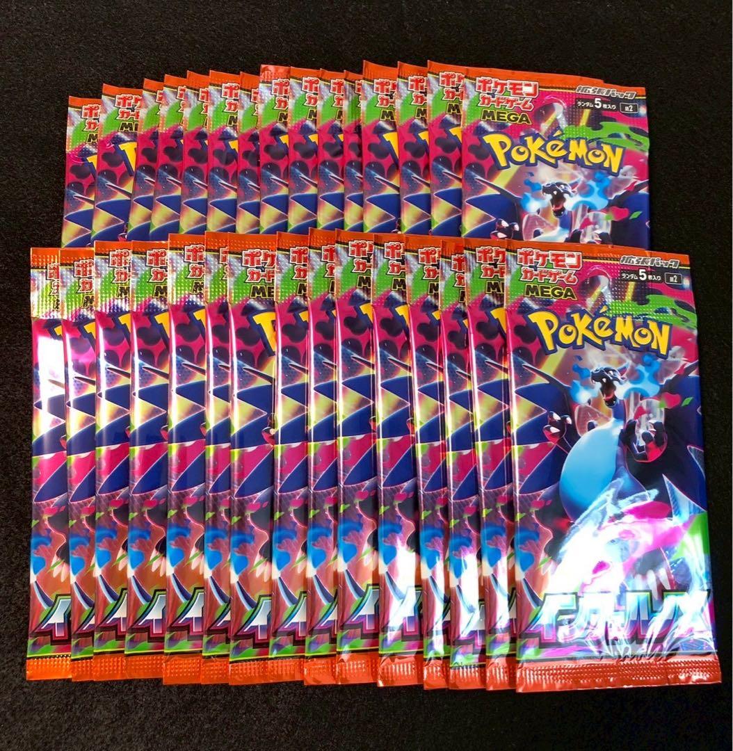 ポケモンカードゲーム インフェルノX 製造番号一致 30パック ポケカ】2025年9月26日発売『インフェルノX』パック詳細＆カードリスト