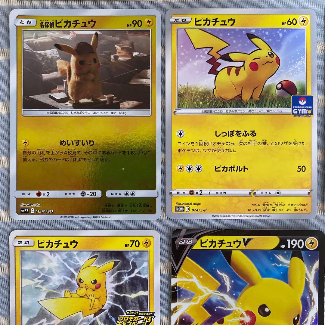 希少】 ポケモンカード ピカチュウ まとめ売り 9枚セット - メルカリ