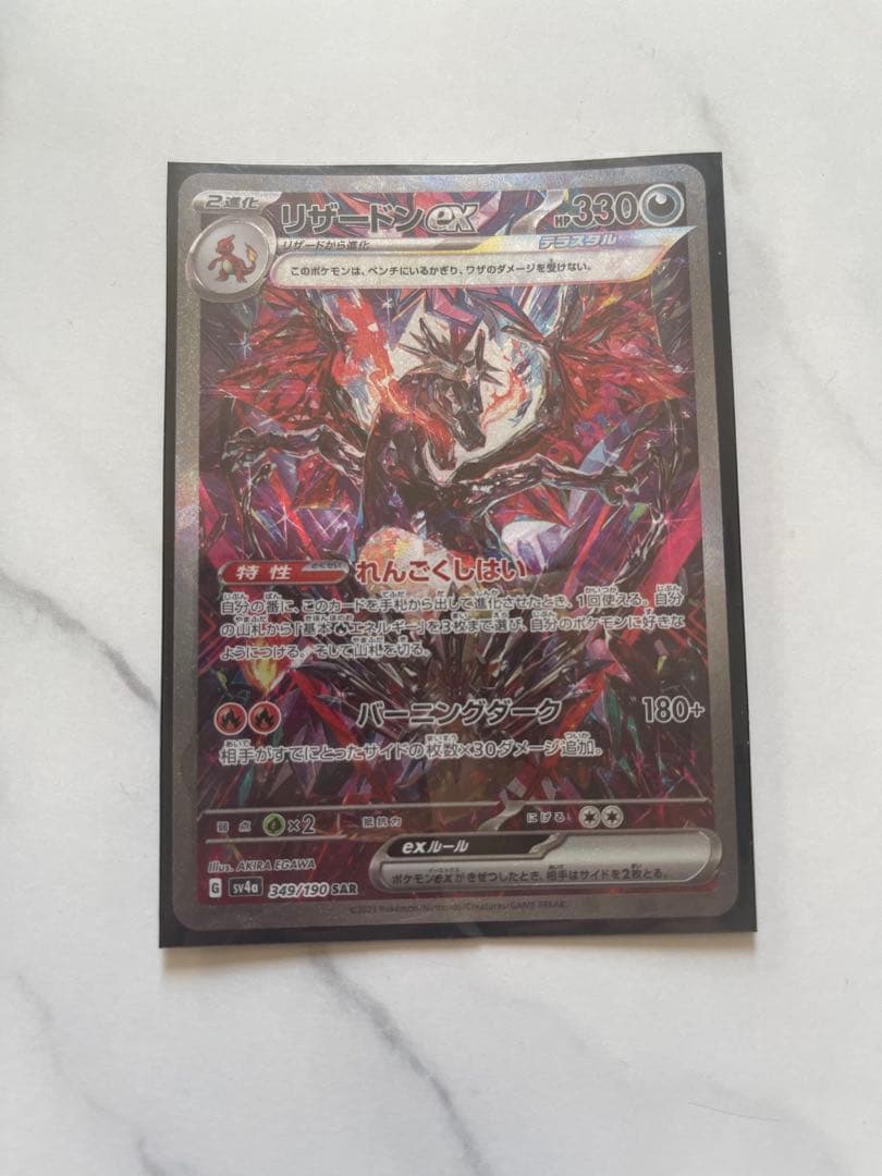 リザードンEX 330 HP ポケモンカード リザードンex | ポケモンカードゲーム公式ホームページ