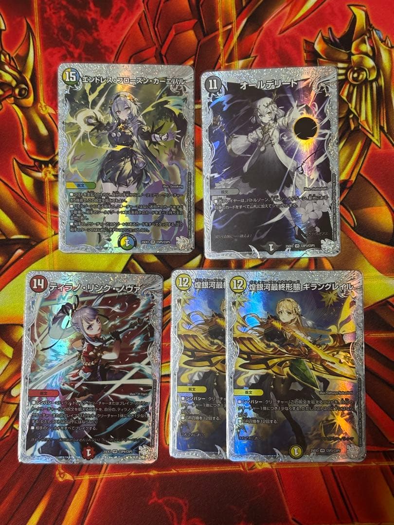 デュエナマイトパック　ライザのアトリエコラボ 5枚セット デュエルマスターズ ライザのアトリエ 邪神爆発デュエナマイトパック