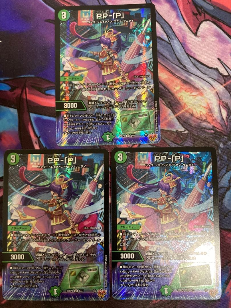 ppp pp-「p」 パンドラプリンセスプリン 2026年最新】PPPプリンセスの人気アイテム - メルカリ