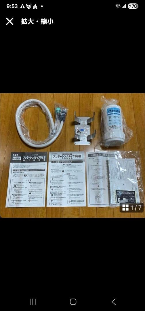 KVK　ビルトイン浄水器カートリッジ　Z38450　新品正規品 KVK 【正規品】KVK 浄水器用カートリッジ(取替用) Z38449 ビルトイン