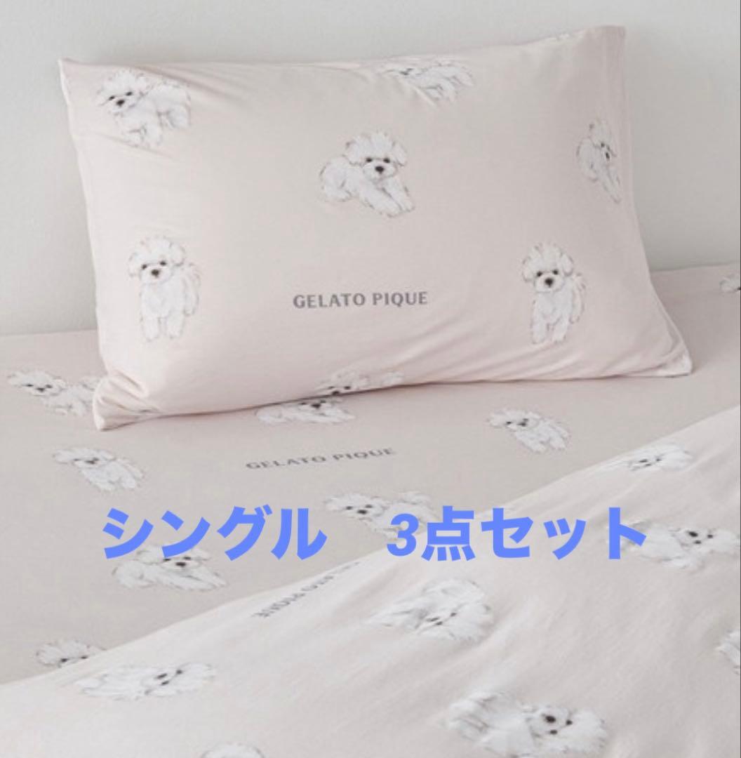 【新品】ジェラートピケ　SLEEP DOG柄 ３点セット　シングル　マルチーズ Sleep】DOG柄 プリント毛布(ブランケット・タオルケット)｜ルーム