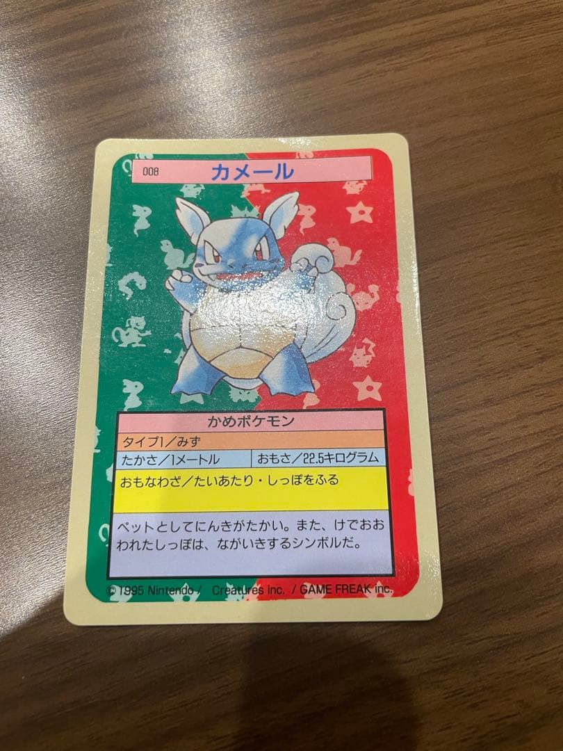 トップサン 裏青 ポケモンカード カメール - メルカリ