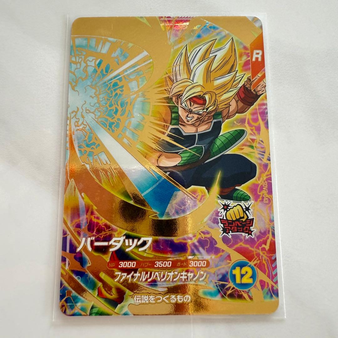 ドラゴンボールダイバーズ バーダック GDR 043 - メルカリ