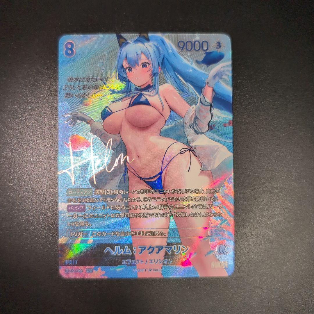 NIVEL ARENA NIKKE ニベルアリーナ ヘルム SPR Amazon.co.jp: TCG 勝利の女神:NIKKE NIVEL ARENA ニベルアリーナ