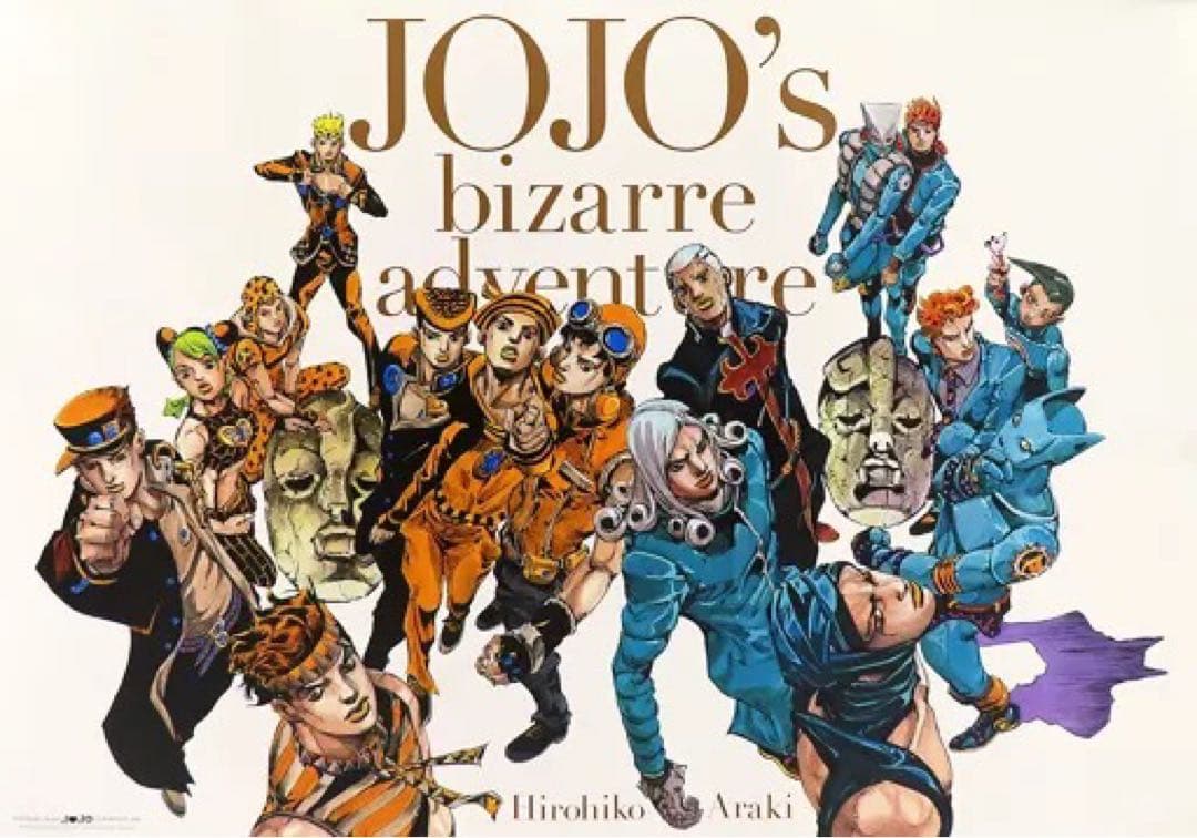 ジョジョの奇妙な冒険　ALL-STAR B B2ポスター　ジョジョ展 Amazon.co.jp: 荒木飛呂彦原画展 ジョジョ展 B2ポスター 第3部