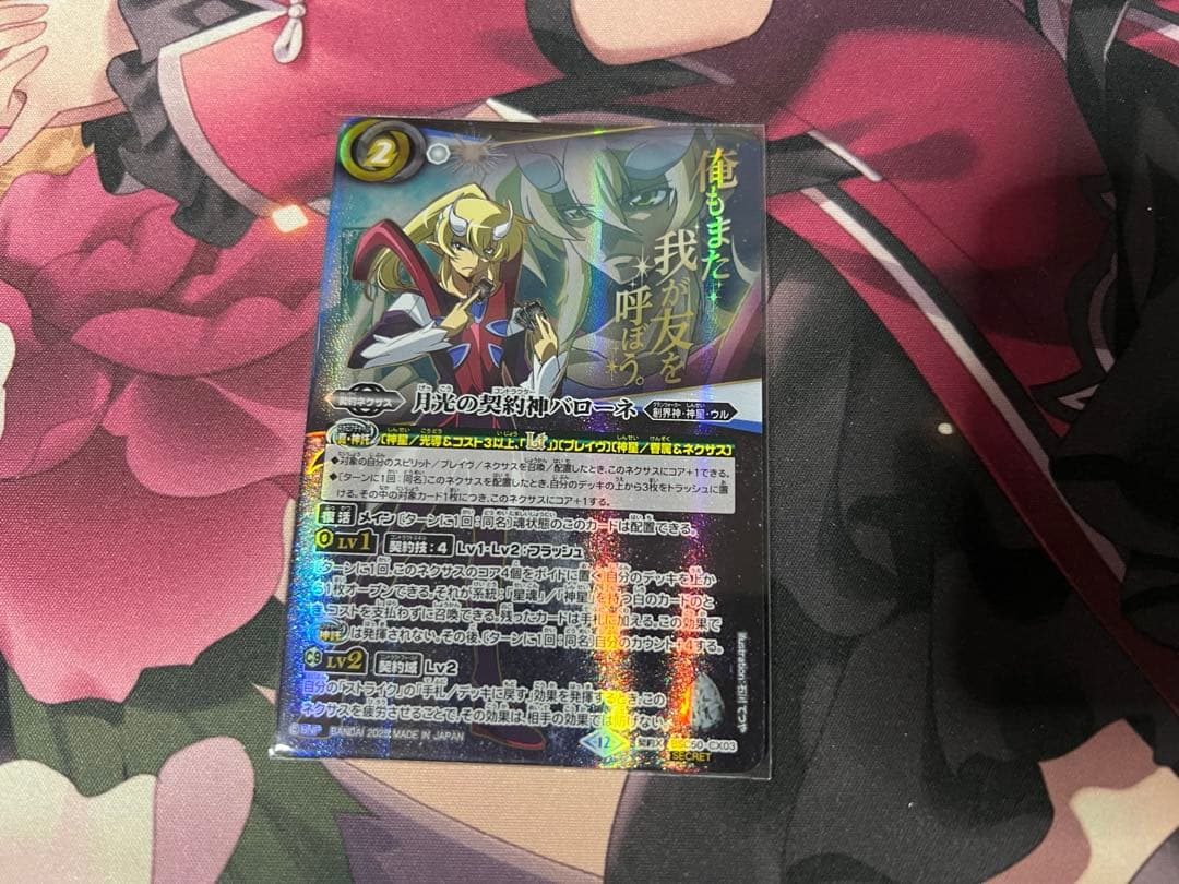 バトスピ　バローネ　文字シク バトルスピリッツ】 『月光の契約神バローネ(SECRET/文字有り特別ver