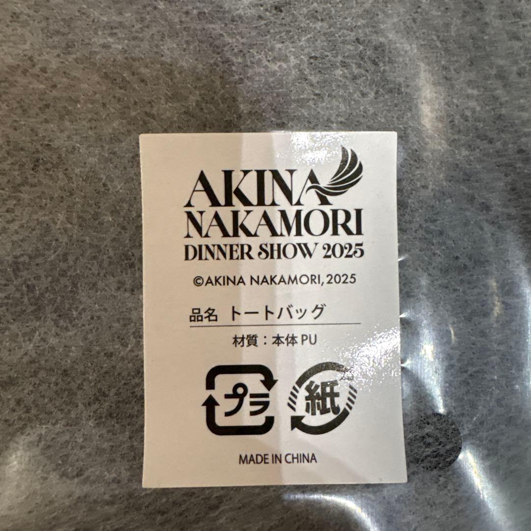 中森明菜 2025 ディナーショー限定トートバッグ ポストカード メニュー