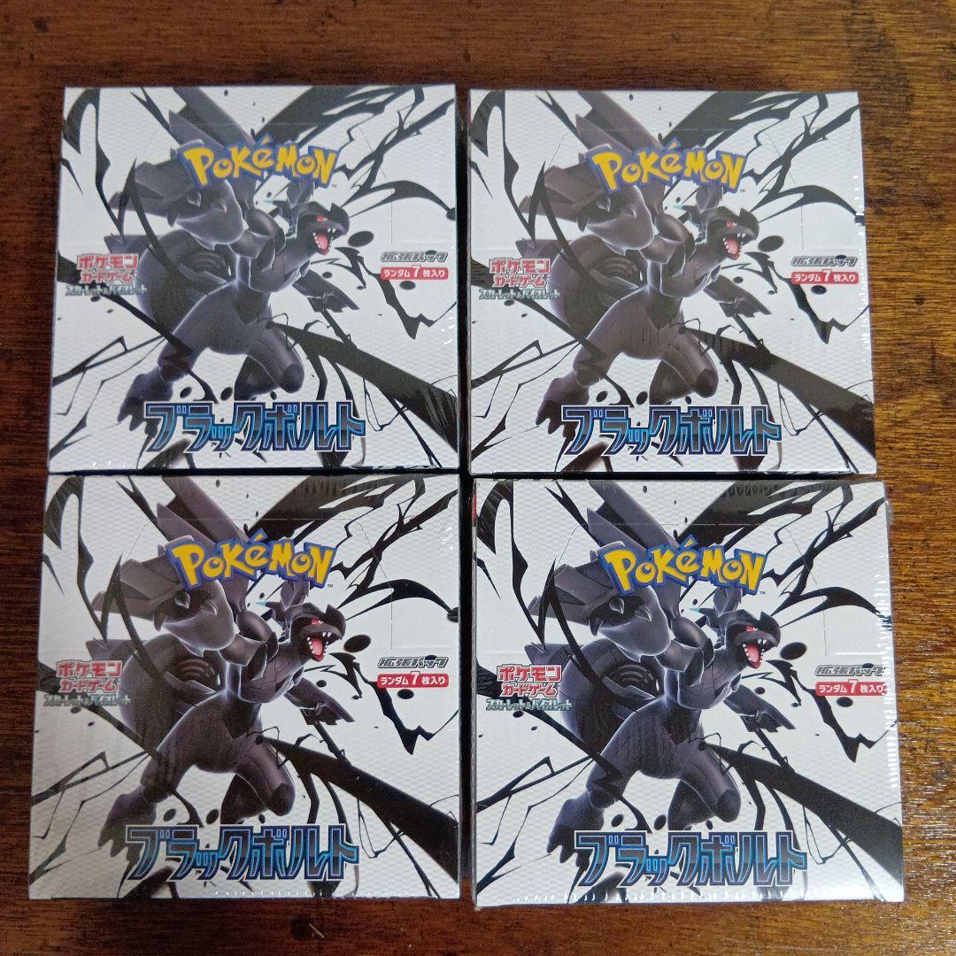 ポケモンカード　ブラックボルト　4BOX シュリンク付き 楽天市場】【Box未開封・シュリンク付き】 ポケモンカード 拡張パック