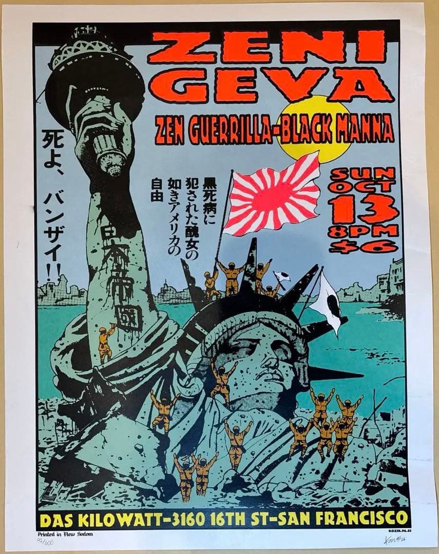 KOZIK ZENIGEVA シルクスクリーンポスター KOZIK MELVINS シルクスクリーンポスター - メルカリ