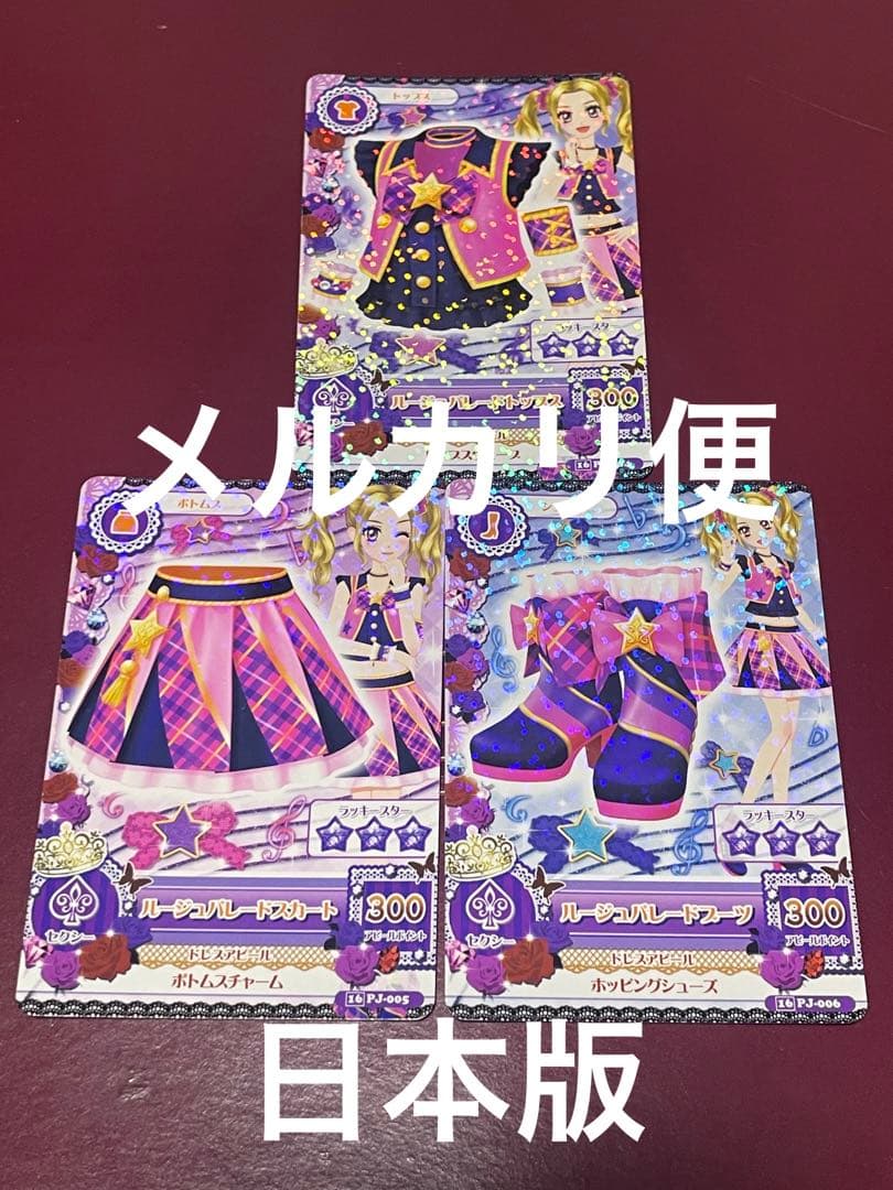 アイカツカード 大地のの ルージュパレードコーデ アイカツ! ルージュパレードコーデ 大地のの - メルカリ