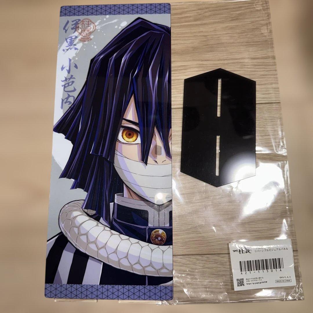 鬼滅の刃　柱展　伊黒小芭内　リバーシブルビジュアルパネル　アクリルスタンド 鬼滅の刃 ufotable 柱展 ミニクリア色紙 伊黒小芭内｜Yahoo!フリマ（旧