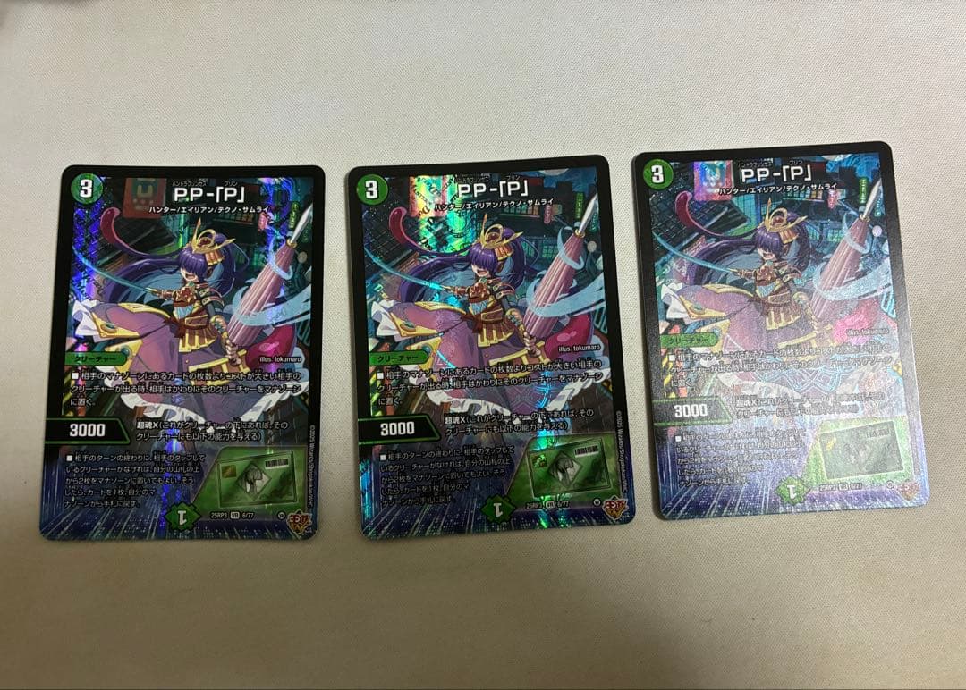 デュエルマスターズ PP-「P」 PPP パンドラプリンセスプリン 3枚 PP-「P」 パンドラプリンセスプリン VR 6/77 1枚の通販 よご