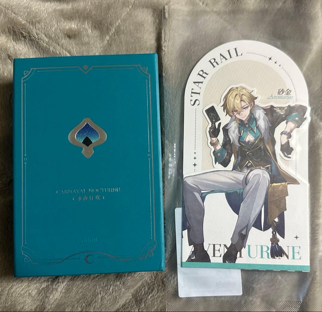 崩壊スターレイル 香水 アベンチュリン・アルジェンティ 30ml セット 崩壊スターレイル 第1弾 アベンチュリン ホタル 鏡流 アルジェンティ