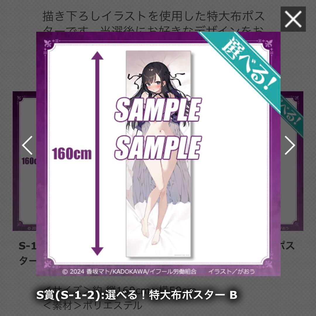 ギルドの受付嬢ですが アリナ クローバー 特大布ポスターB ギルます S賞 電撃文庫原作の、『ギルドの受付嬢ですが、残業は嫌なのでボスをソロ