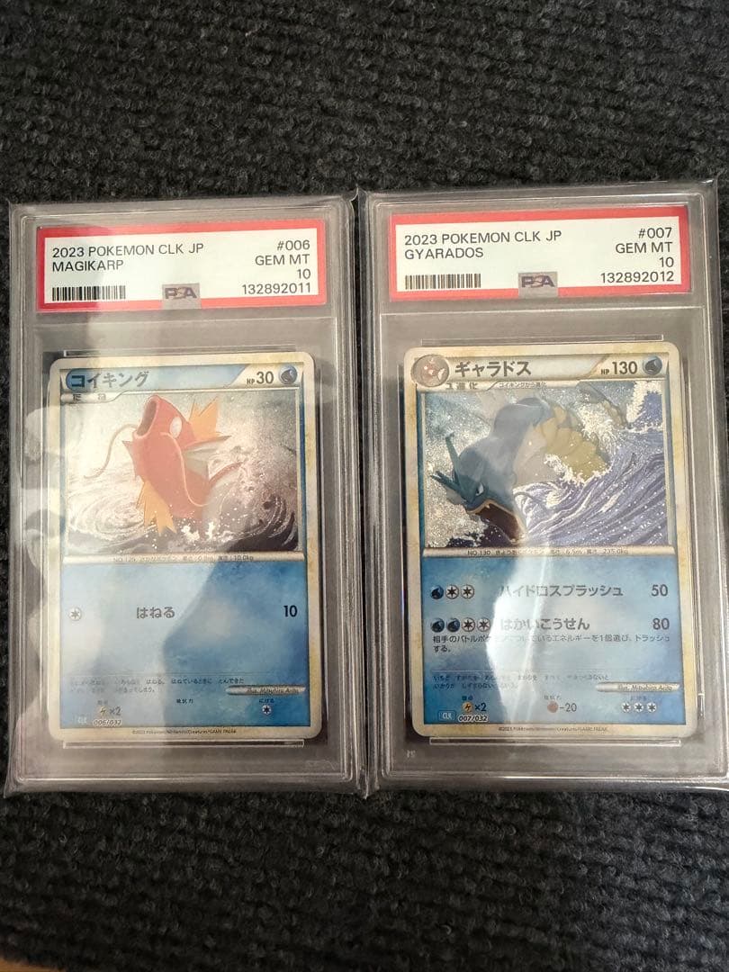 【PSA10連番】ポケモンカードゲーム　クラシック　コイキング　ギャラドス PSA10】 ポケモンカード classic コイキング ギャラドス 連番 - メルカリ