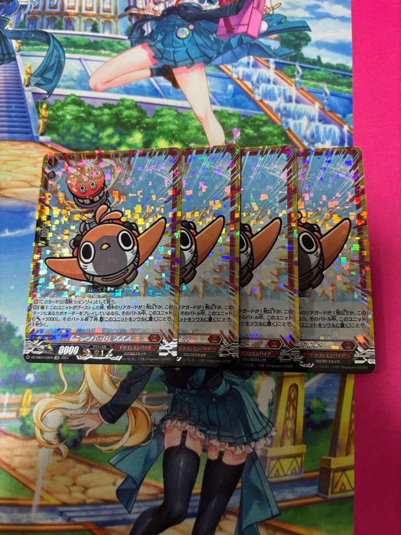 ヴァンガード　ぶっとバードスズメ　4枚 ぶっとバード」スズメ【GCR】{DZ-SS04/GCR02}《ドラゴンエンパイア