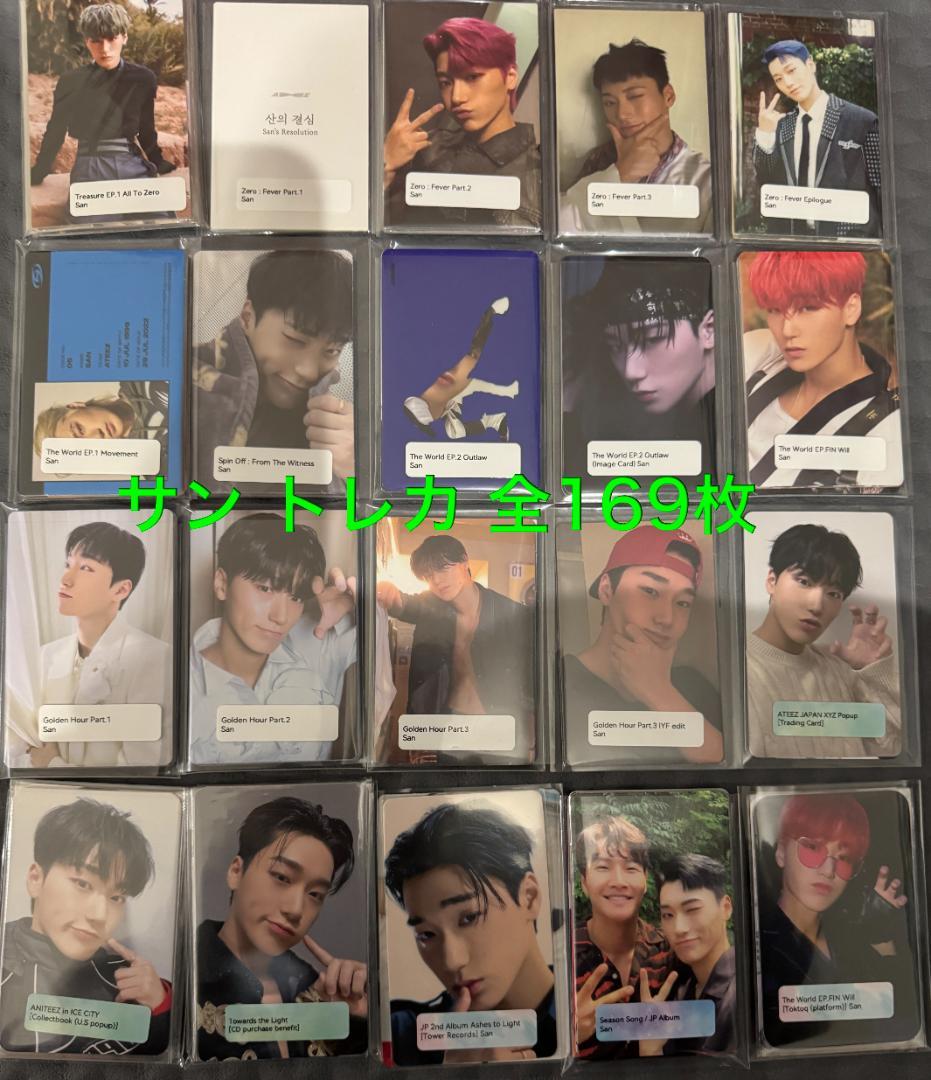 ATEEZ サン 169枚 トレカ まとめ コンプ多数 ATEEZ サン 封入コンプ+店舗特典トレカ - メルカリ